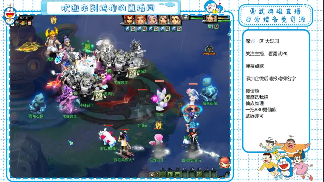 勇武群雄招物理！剑会第一视角！ 第4段