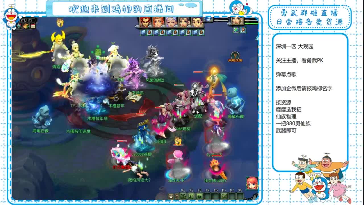 勇武群雄招物理！剑会第一视角！ 第5段