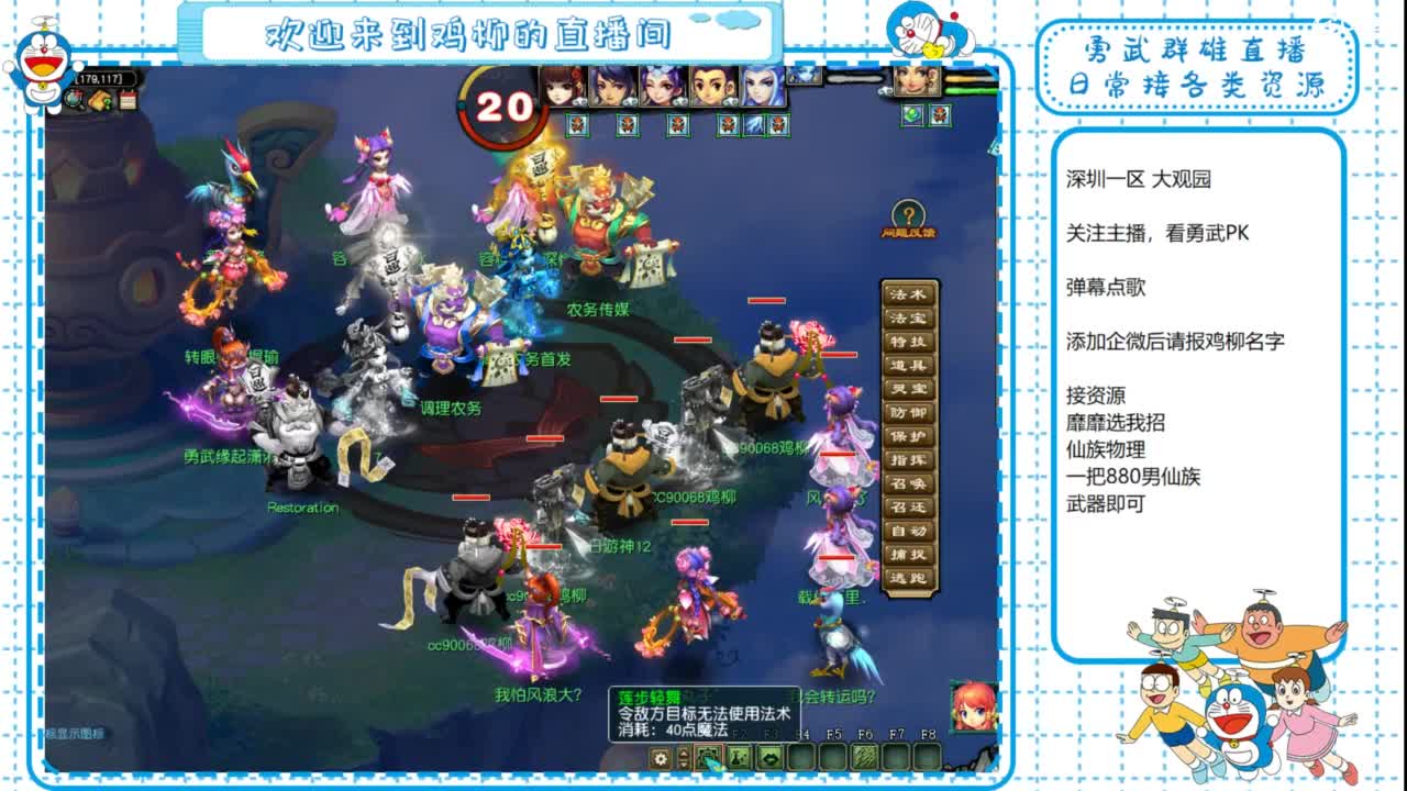 勇武群雄招物理！剑会第一视角！ 第6段