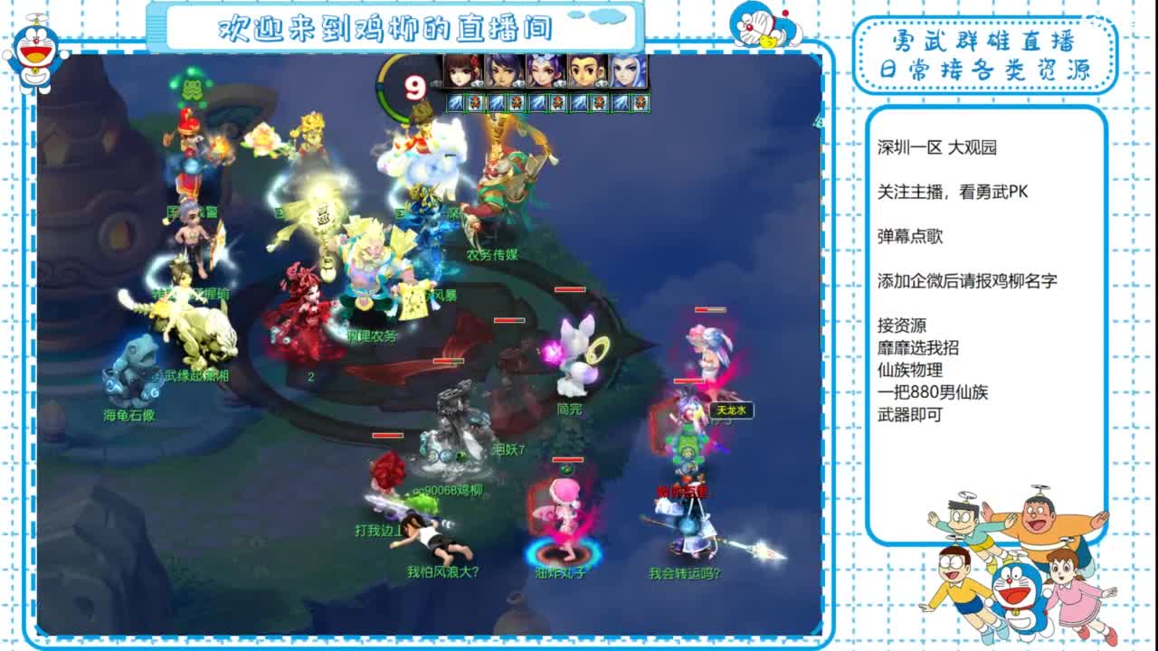 勇武群雄招物理！剑会第一视角！ 第7段