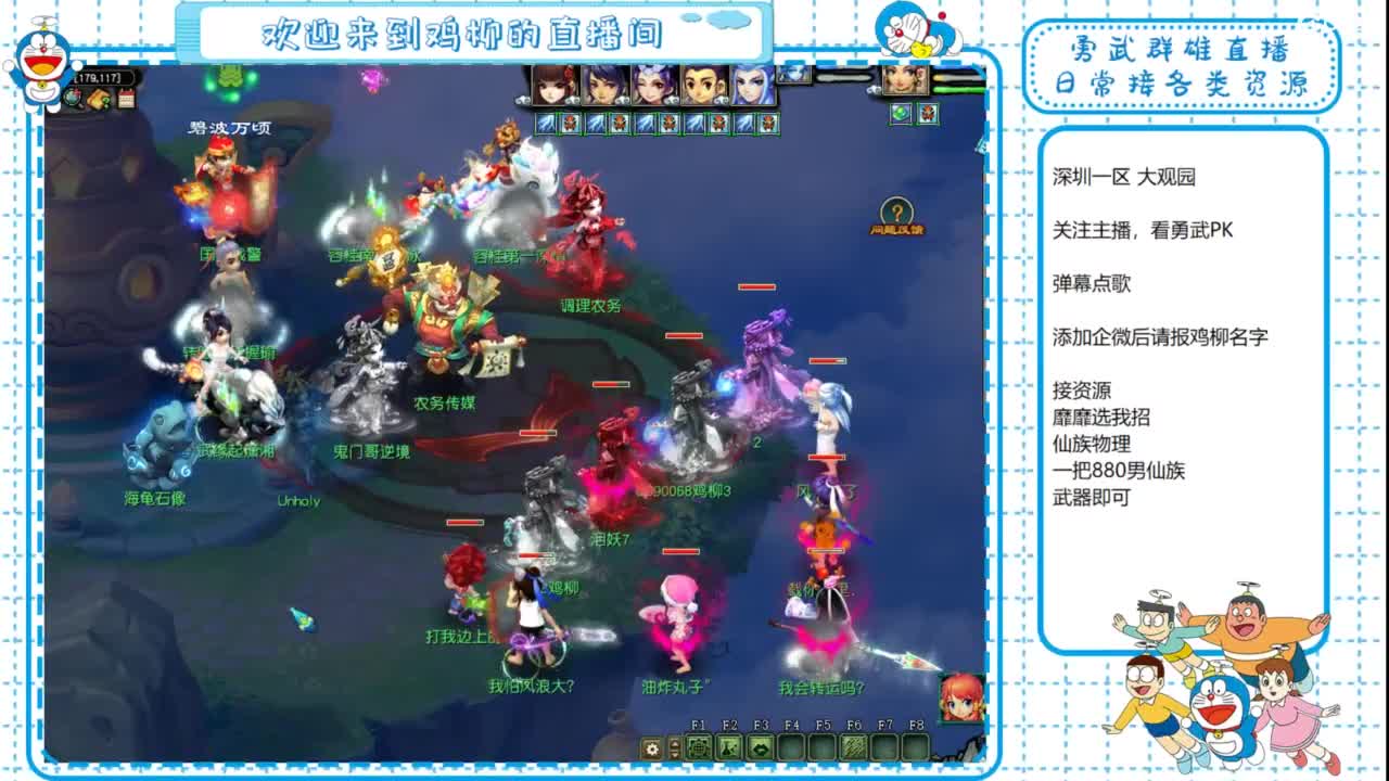勇武群雄招物理！剑会第一视角！ 第8段