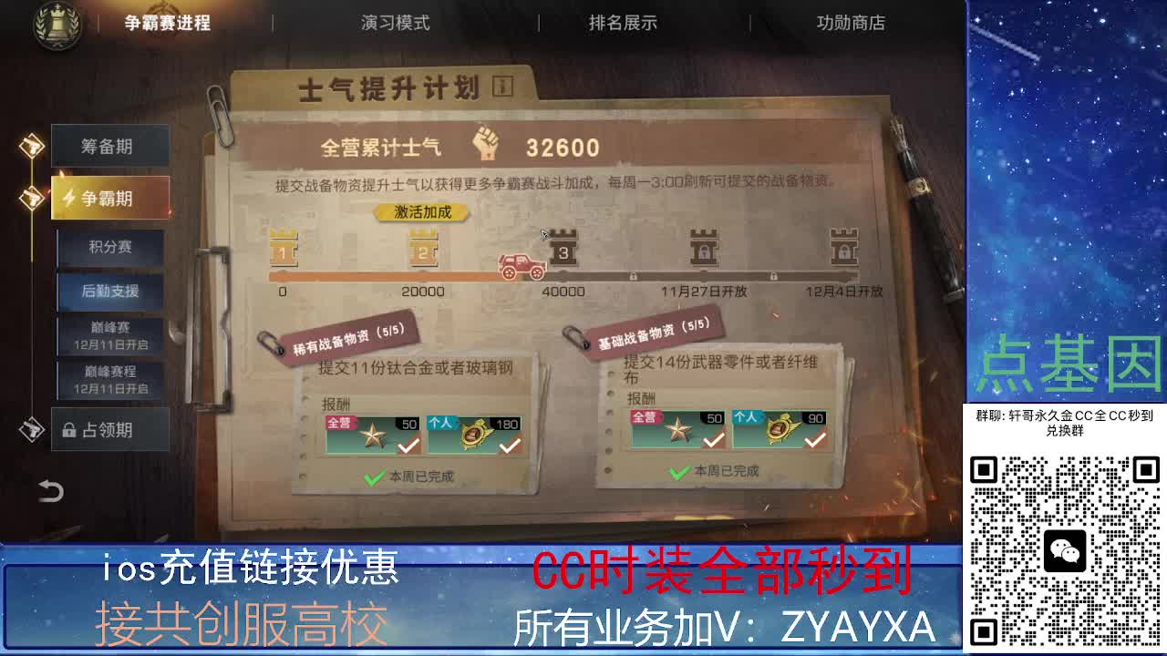全服CC时装兑换秒到！ 第1段