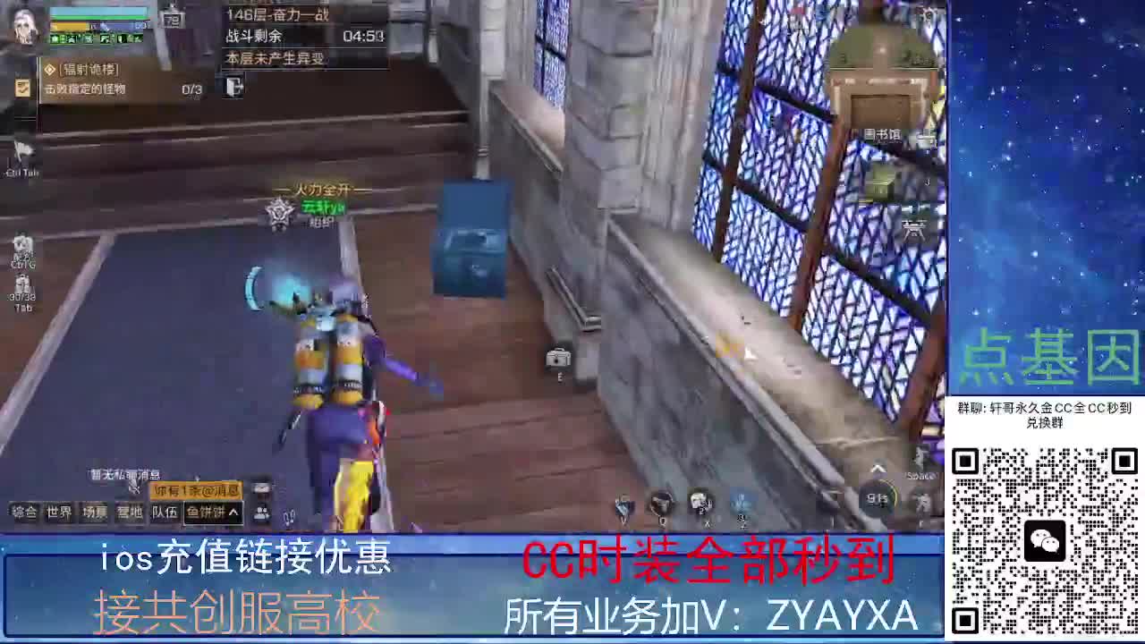 全服CC时装兑换秒到！ 第2段