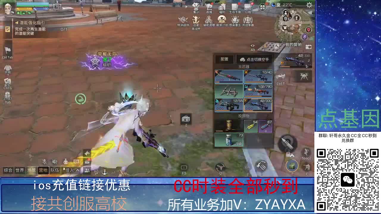 全服CC时装兑换秒到！ 第3段