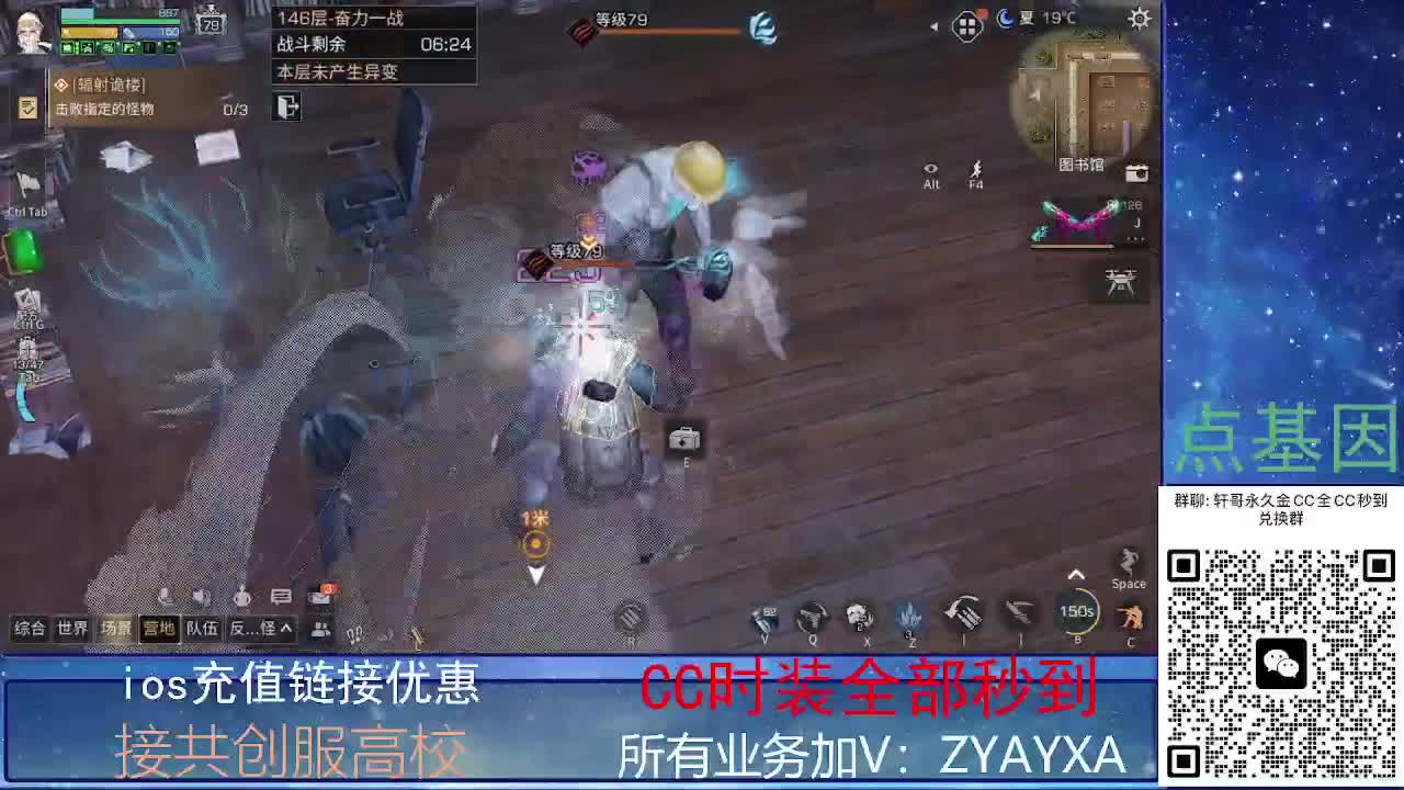 全服CC时装兑换秒到！ 第4段