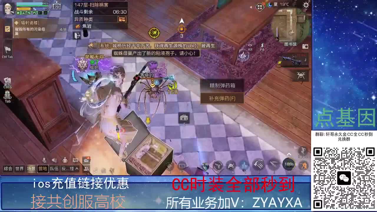 全服CC时装兑换秒到！ 第5段