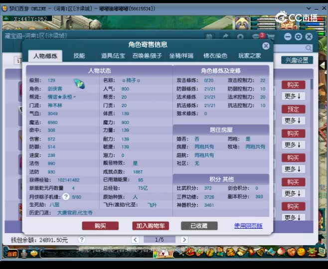 【主播点评】神木林