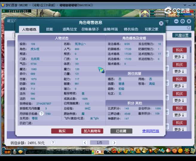 【主播点评】无底洞