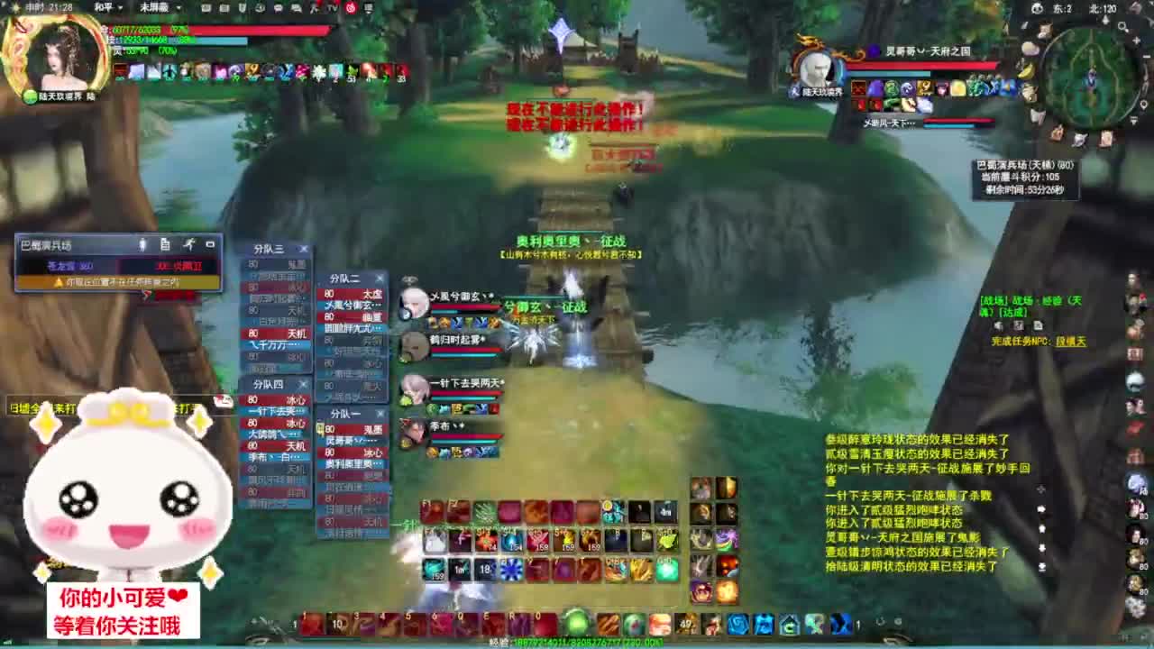 天梯挨揍·听歌❤ 第5段