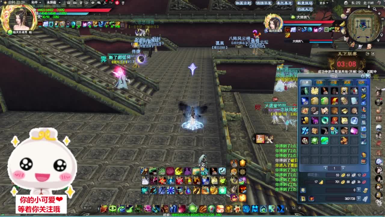 天梯挨揍·听歌❤ 第7段