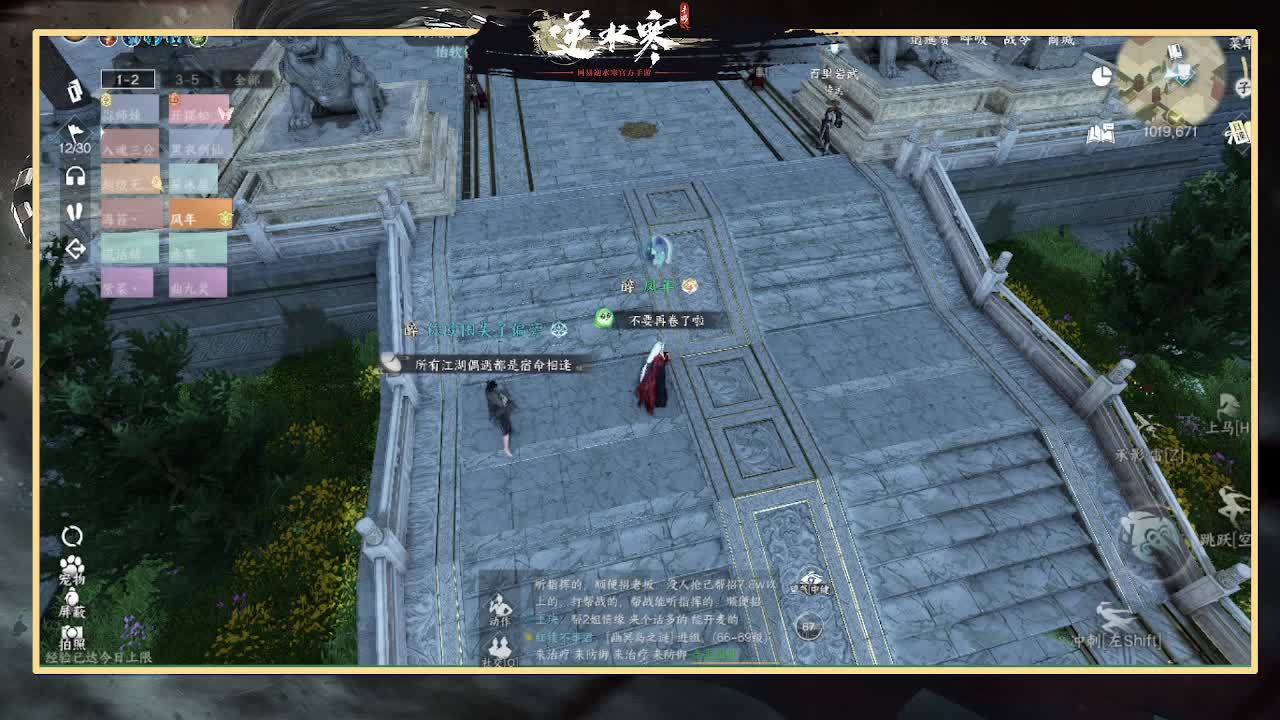 寒寒全能主播在线丐帮乞讨 第1段