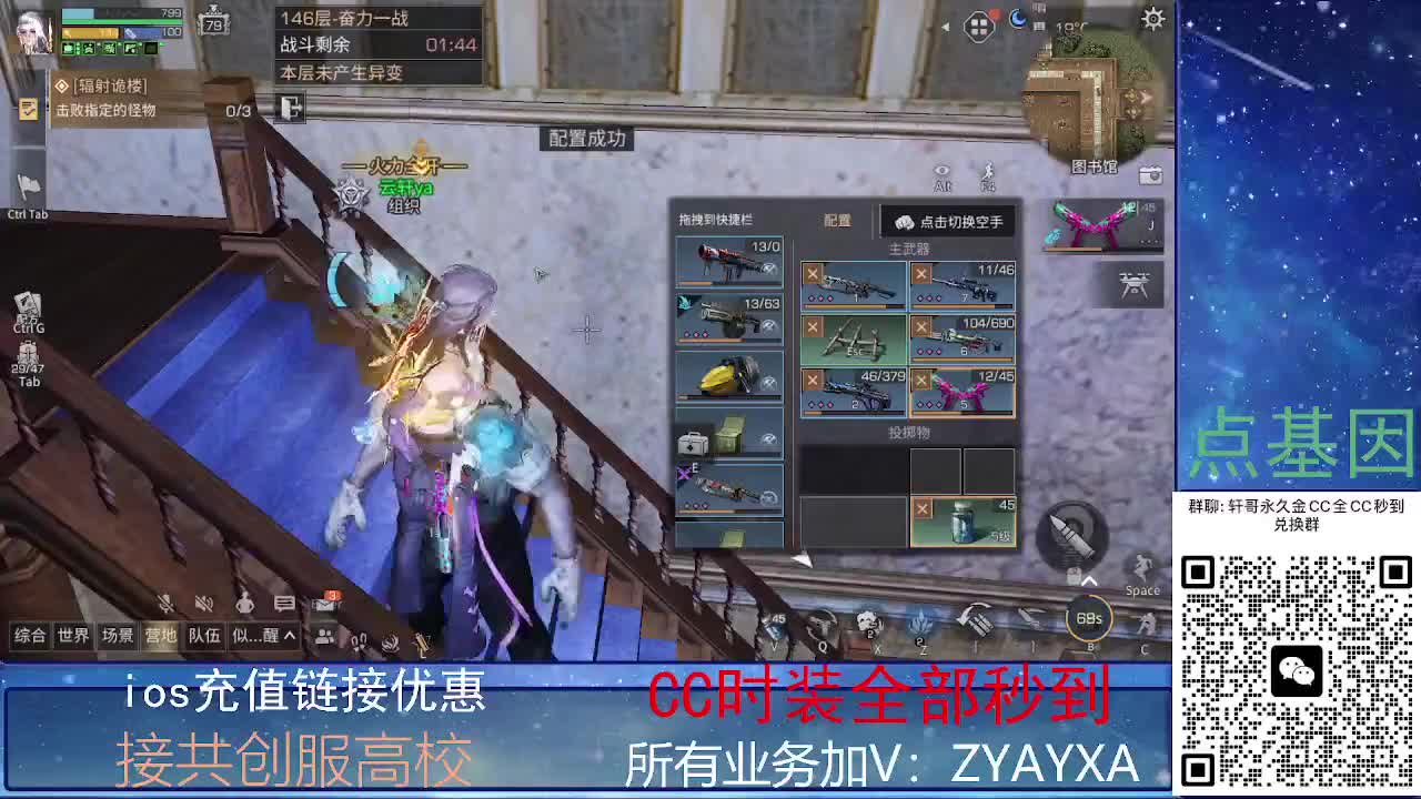 全服CC时装兑换秒到！ 第4段