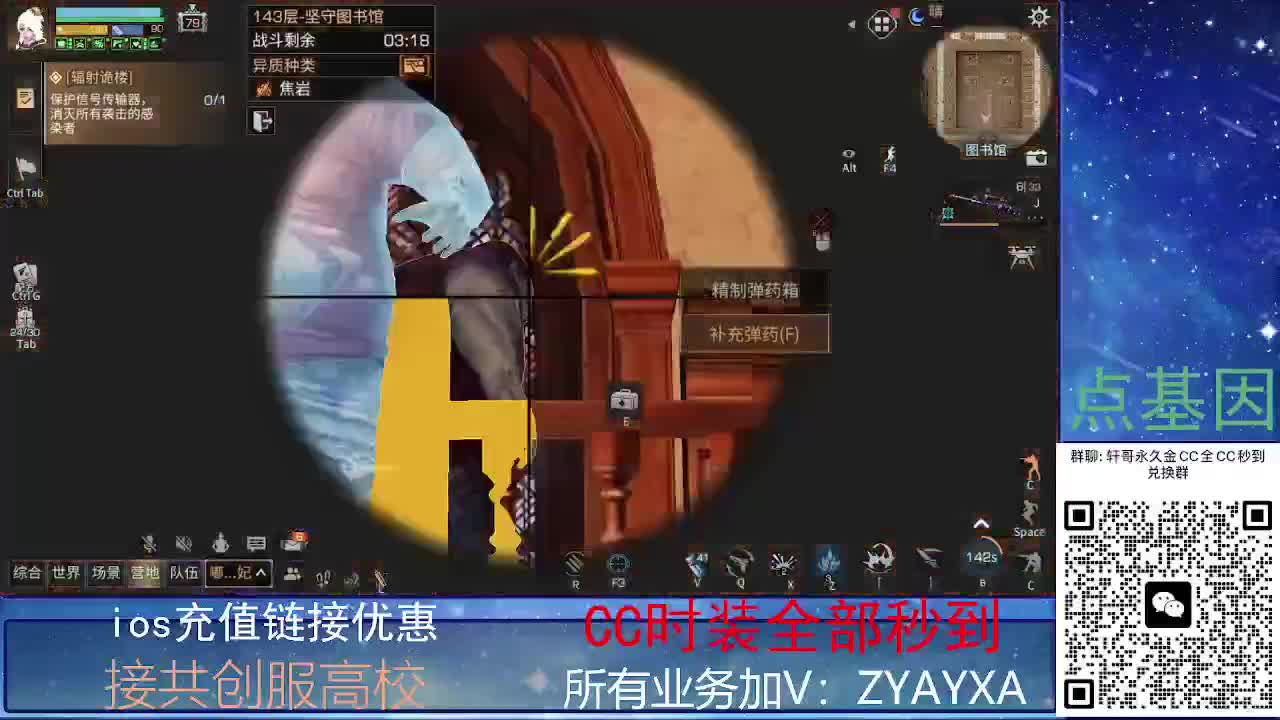 全服CC时装兑换秒到！ 第5段