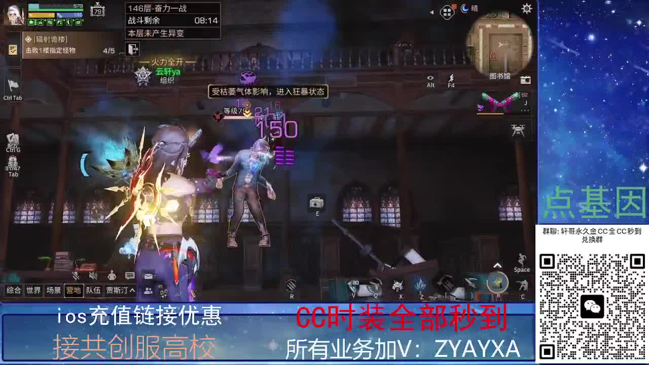 全服CC时装兑换秒到！ 第6段