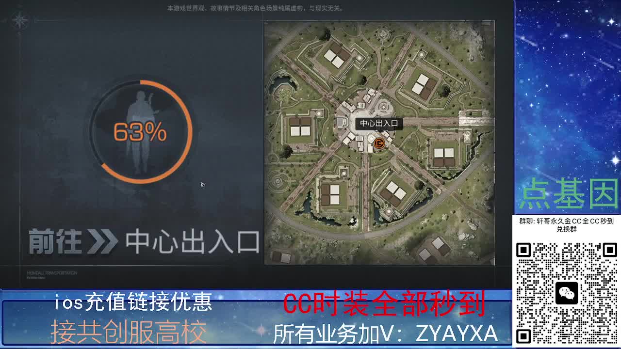 全服CC时装兑换秒到！ 第7段