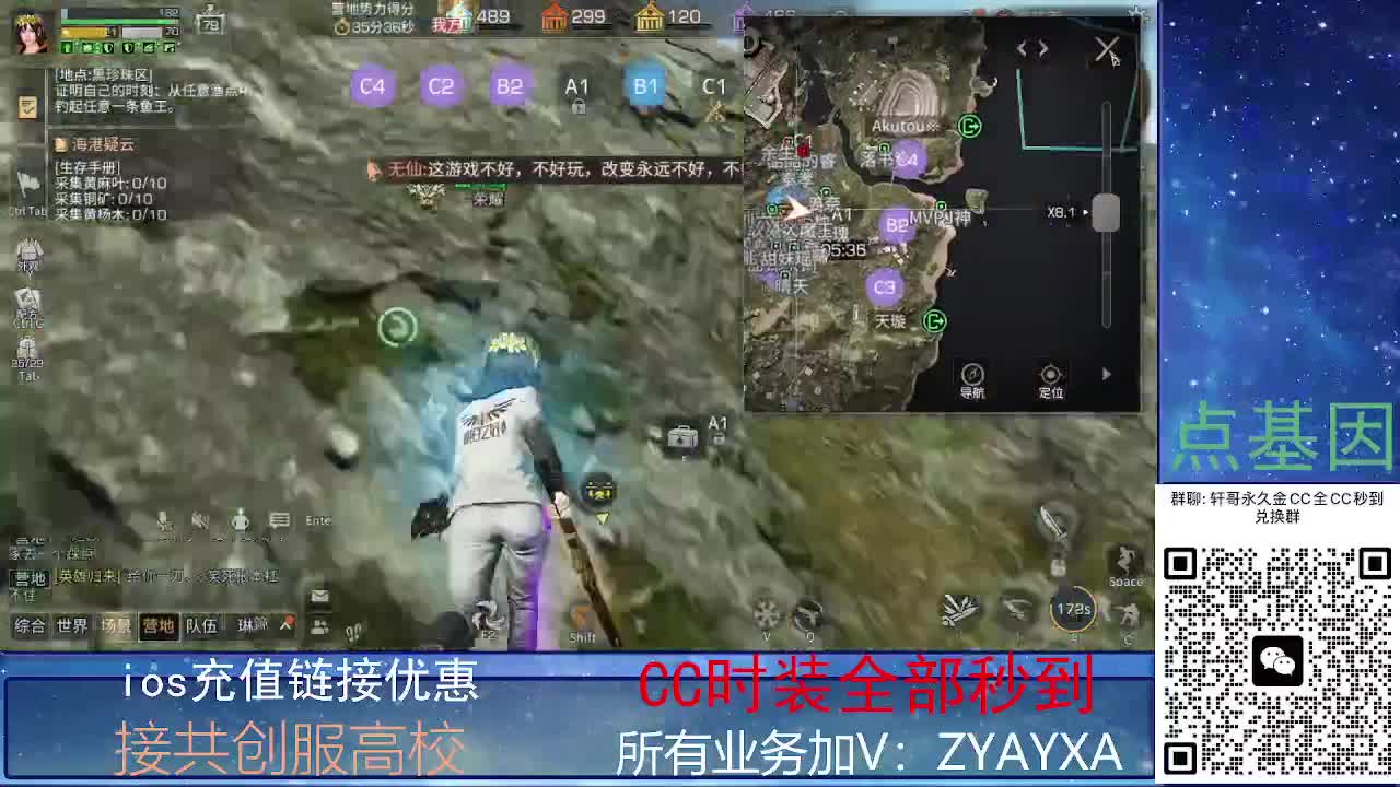 全服CC时装兑换秒到！ 第8段