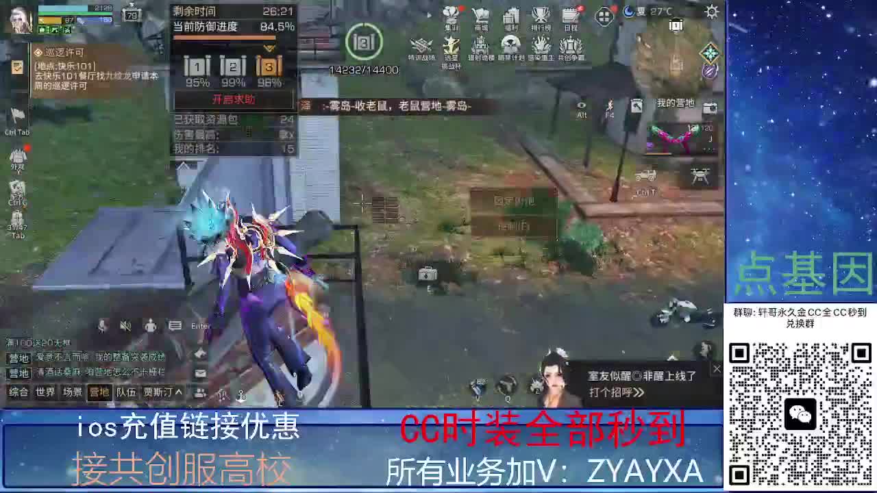 全服CC时装兑换秒到！ 第9段