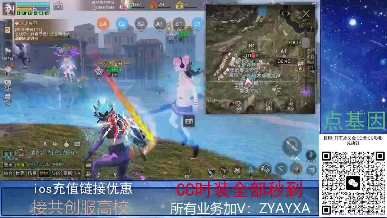 全服CC时装兑换秒到！ 第10段