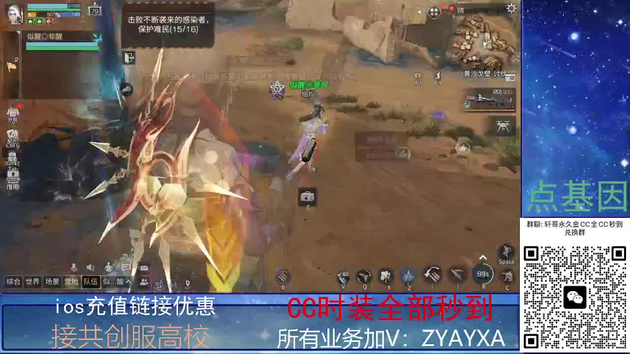 全服CC时装兑换秒到！ 第11段