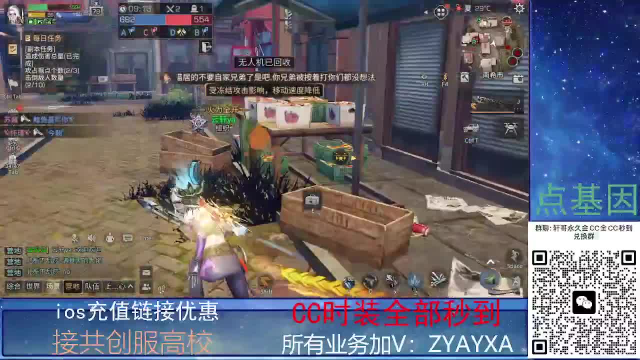 全服CC时装兑换秒到！ 第12段