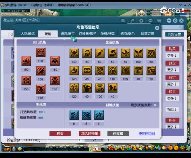 【主播点评】魔王寨