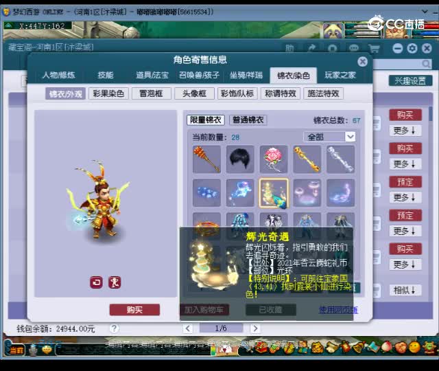 【主播点评】凌波城