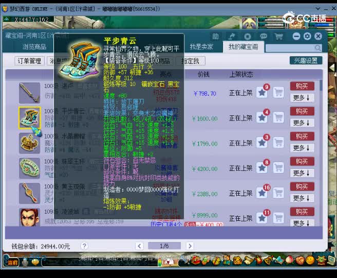 【主播点评】平步青云