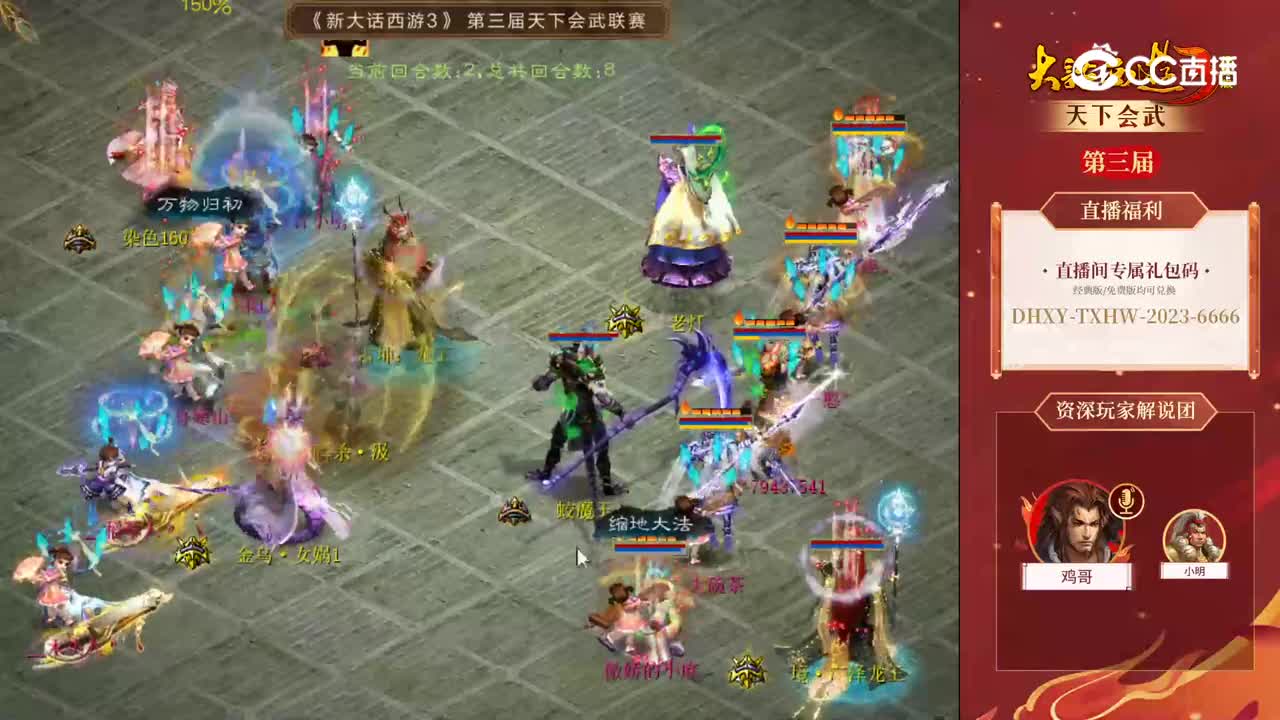 海选赛第五轮宁静晨曦-傲娇的小麻vs牛气冲天-木头人