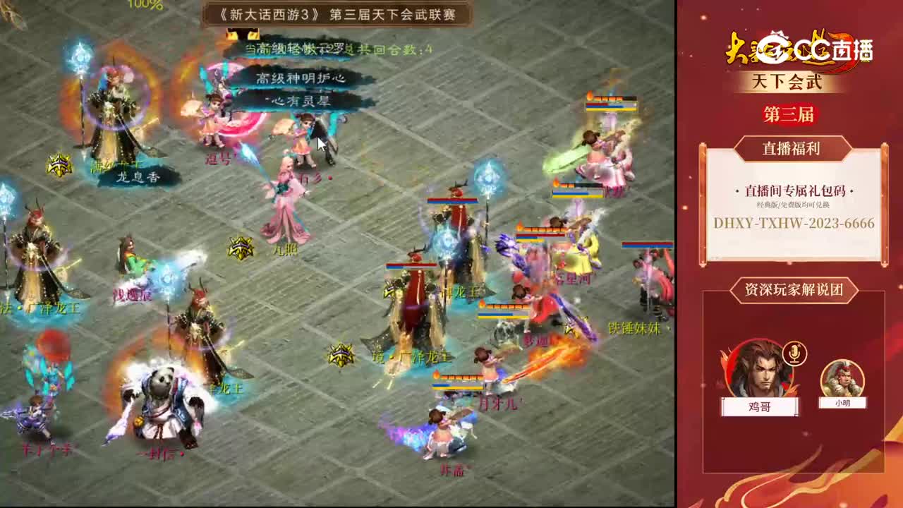 海选赛第五轮宁静晨曦-月牙儿VS宁静晨曦-石彡