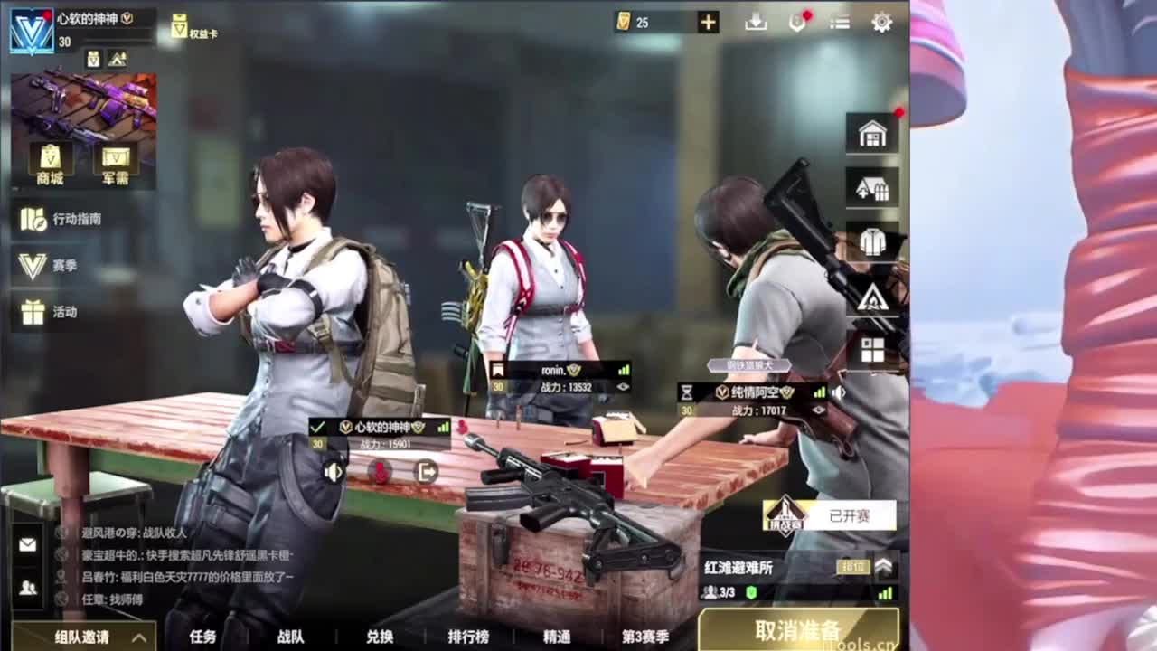 冬天等一个妳 第5段