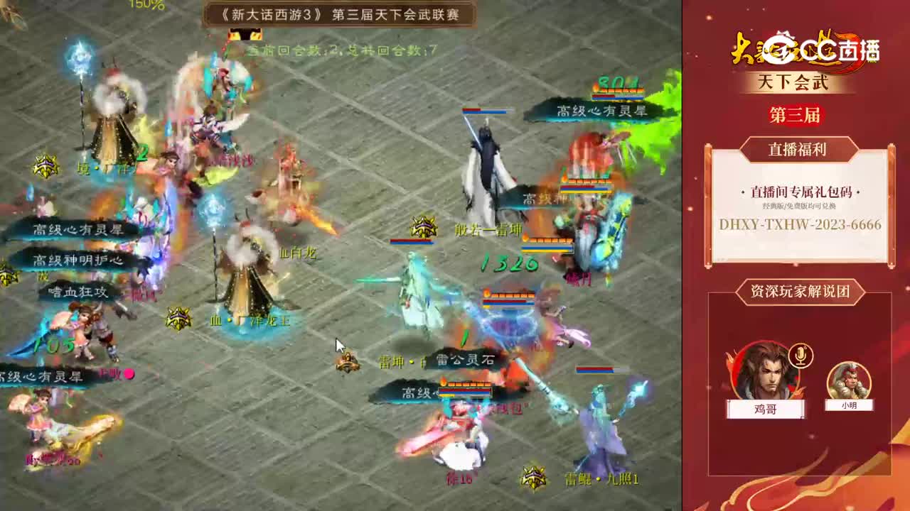 海选赛第五轮牛气冲天-老徐vs宁静晨曦-独孤求败