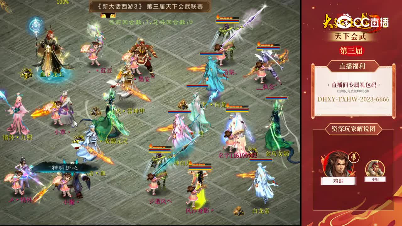 海选赛第五轮宁静晨曦-执念vs牛气冲天-红豆