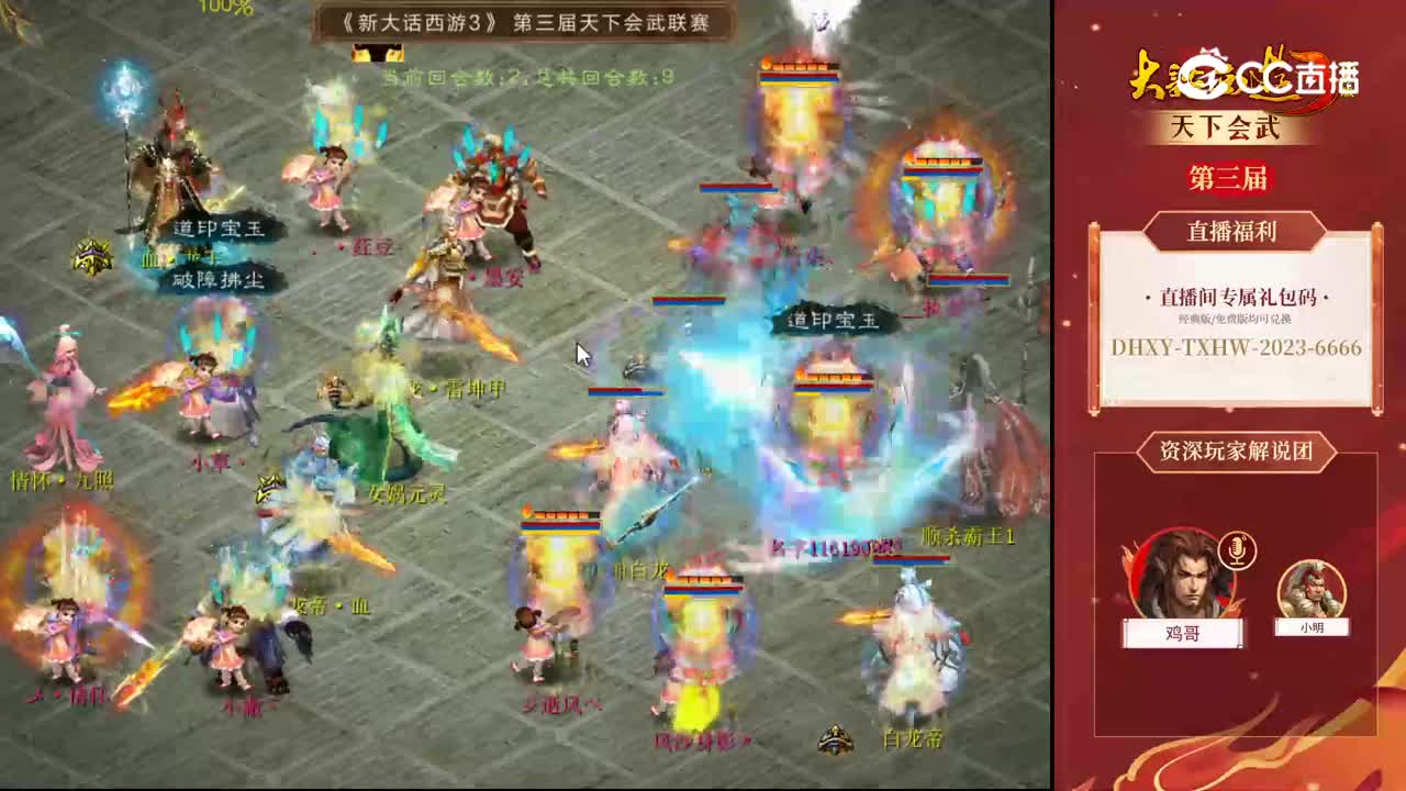 海选赛第五轮宁静晨曦-执念vs牛气冲天-红豆