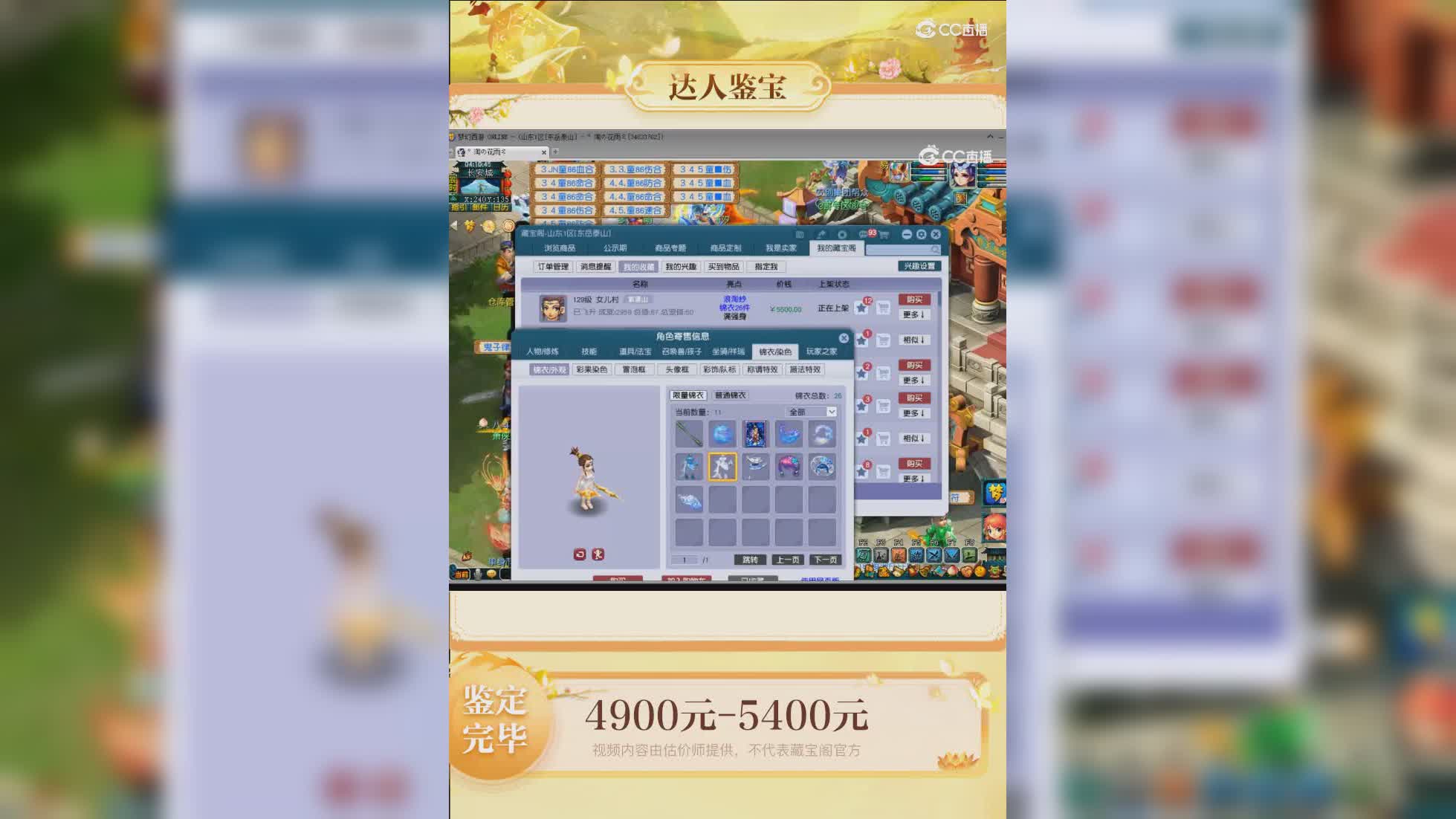 【主播点评】女儿村