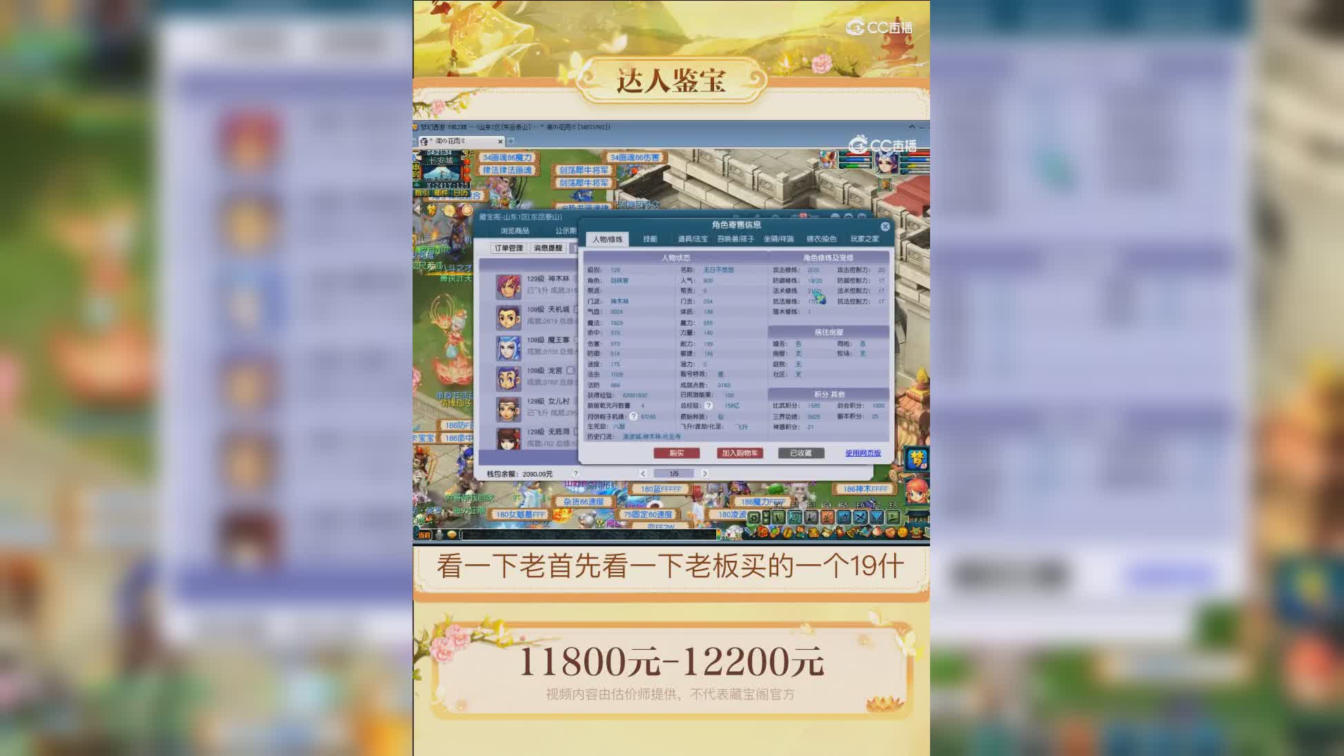 【主播点评】神木林