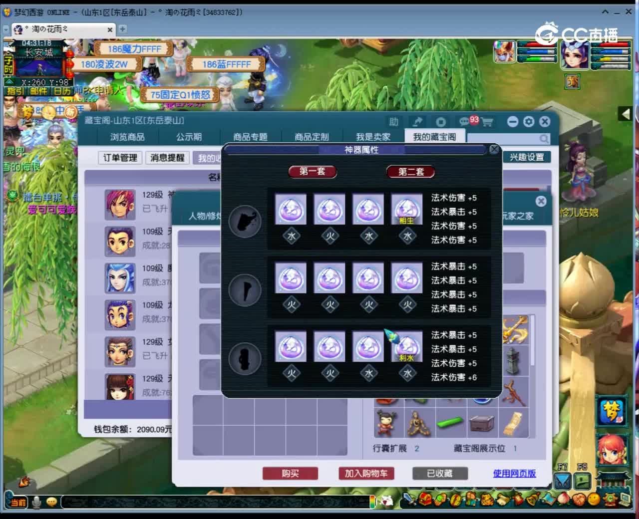 【主播点评】龙宫