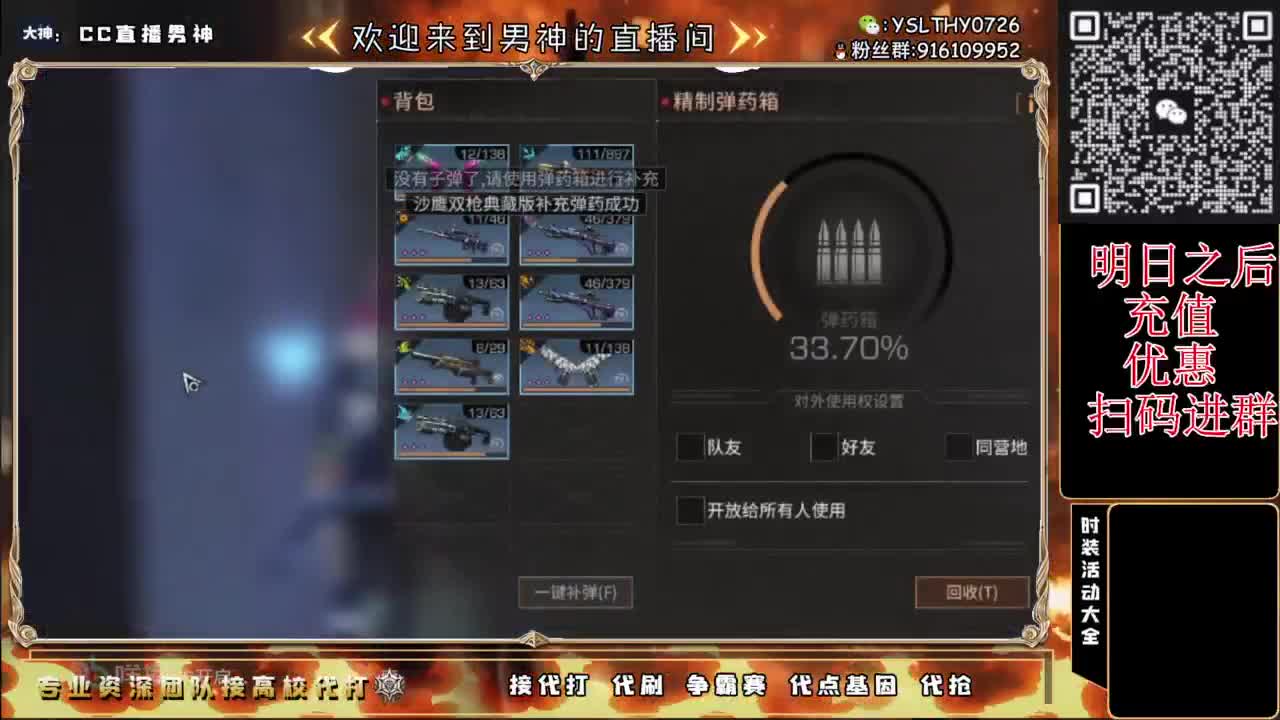 共创高校 第6段