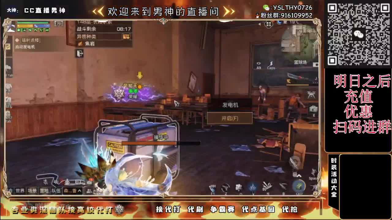 共创高校 第8段