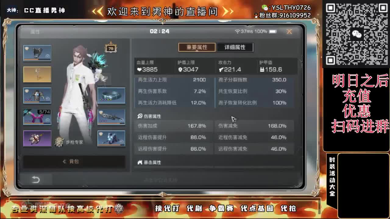 共创高校 第9段