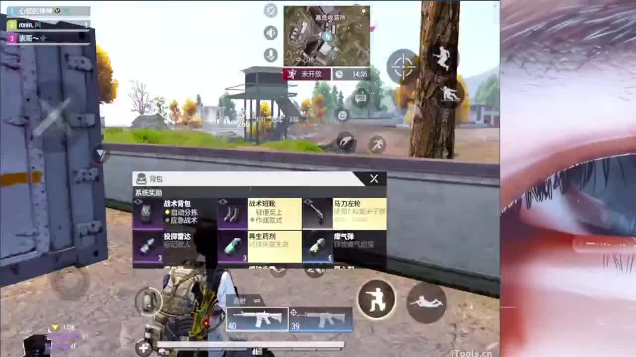 冬天等一个妳 第6段