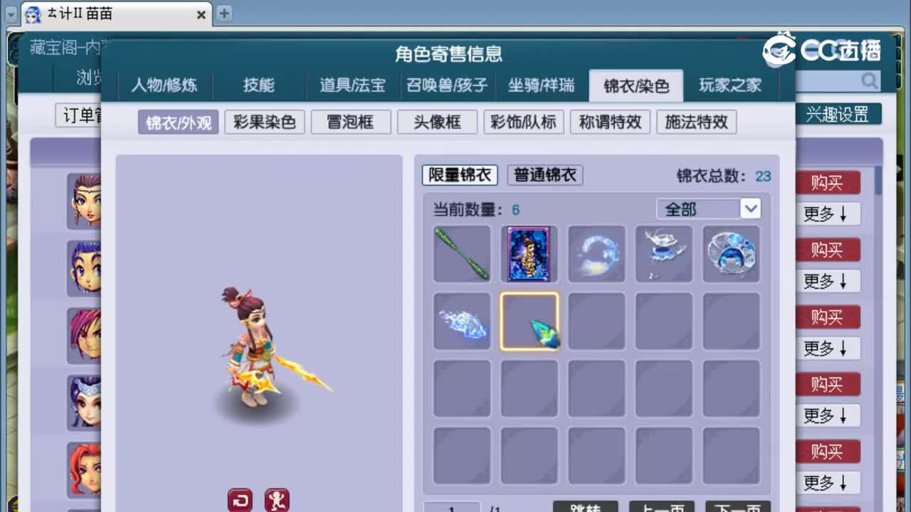 【主播点评】女儿村