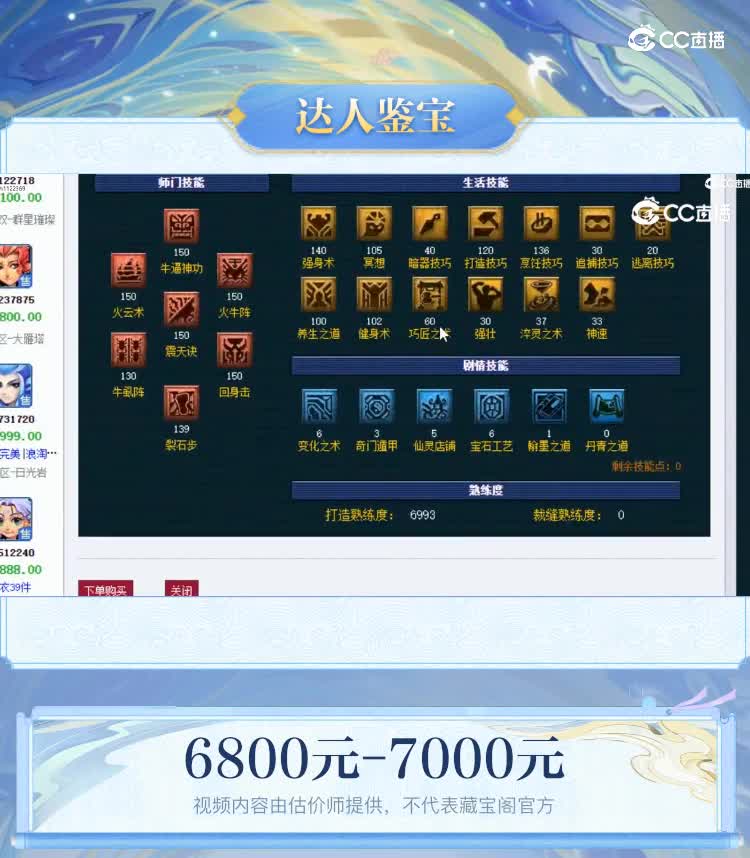 【主播点评】魔王寨