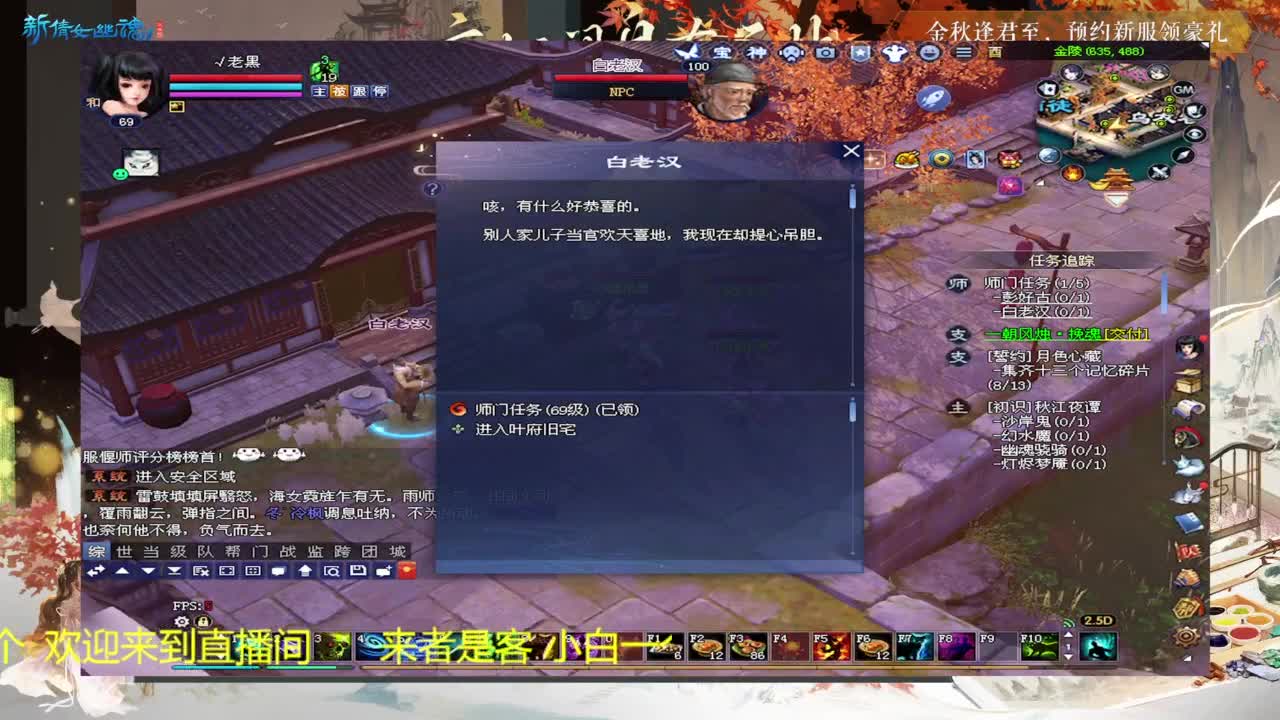 还是倩女好看风景 第1段