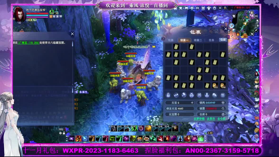 接沉渊 第4段