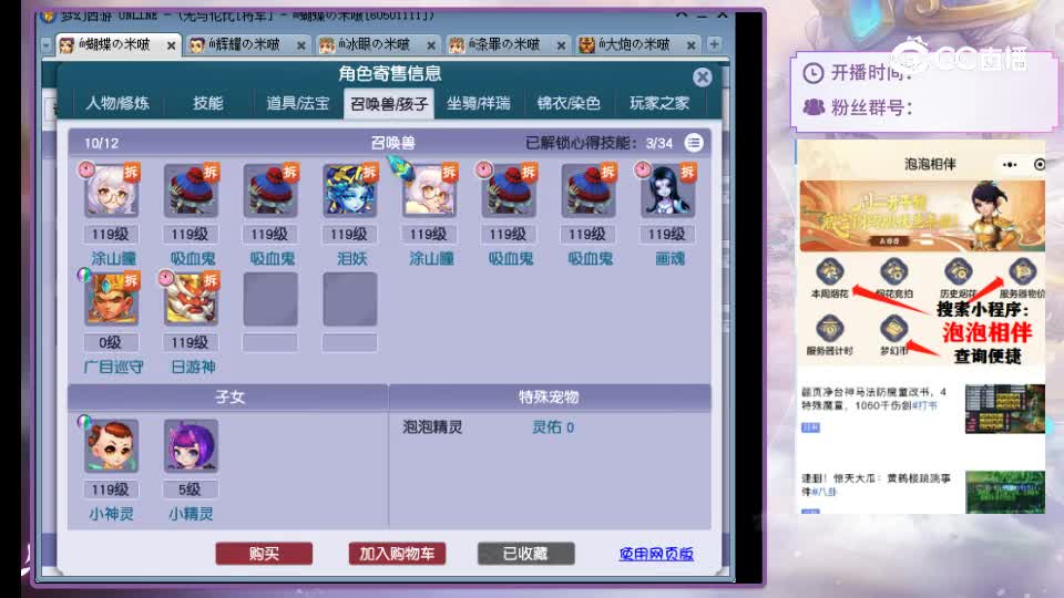 【主播点评】鬼牙攫魂