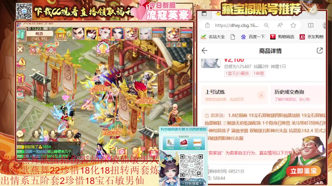 巅峰赛第一视角 第3段