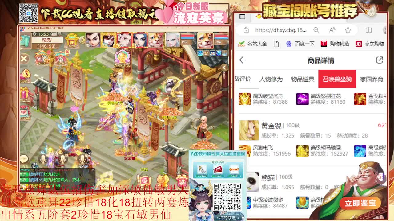 巅峰赛第一视角 第4段