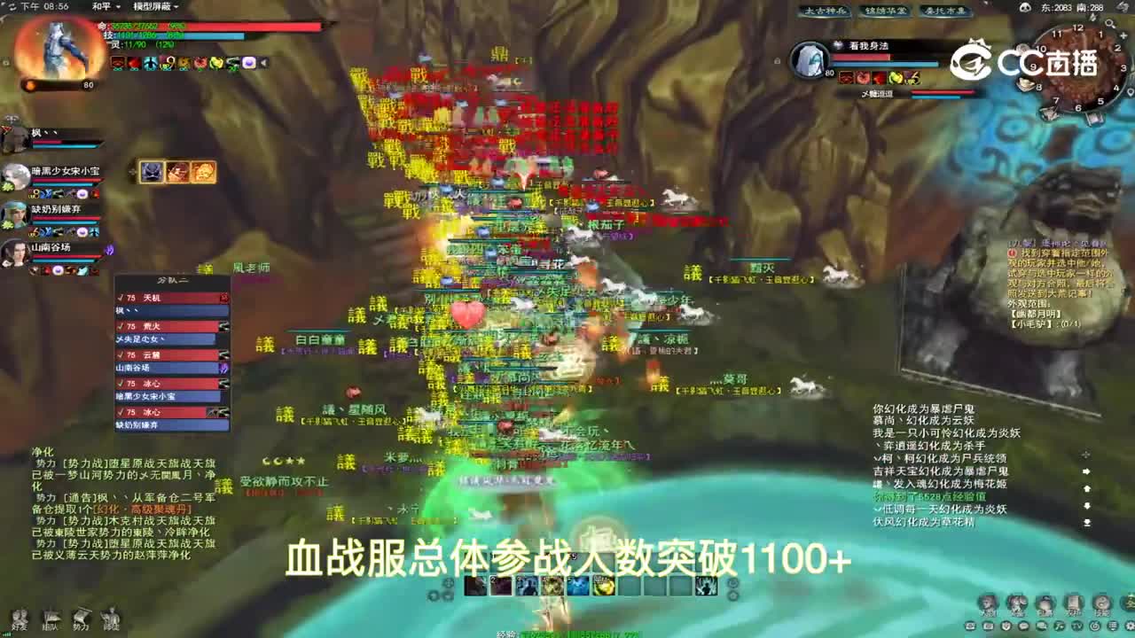 天下贰 血战 11-25势力战