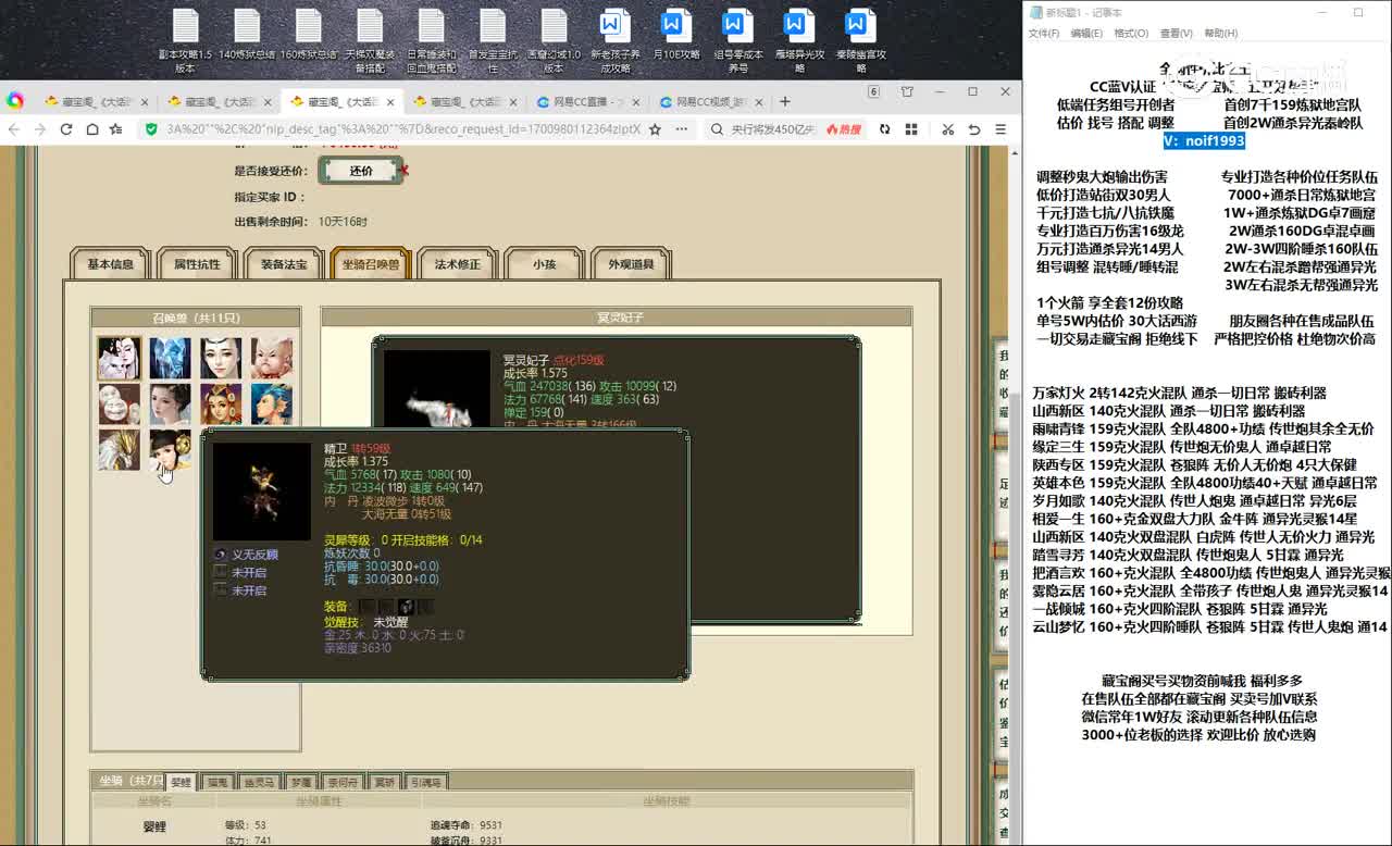 20231126众志成城165男鬼