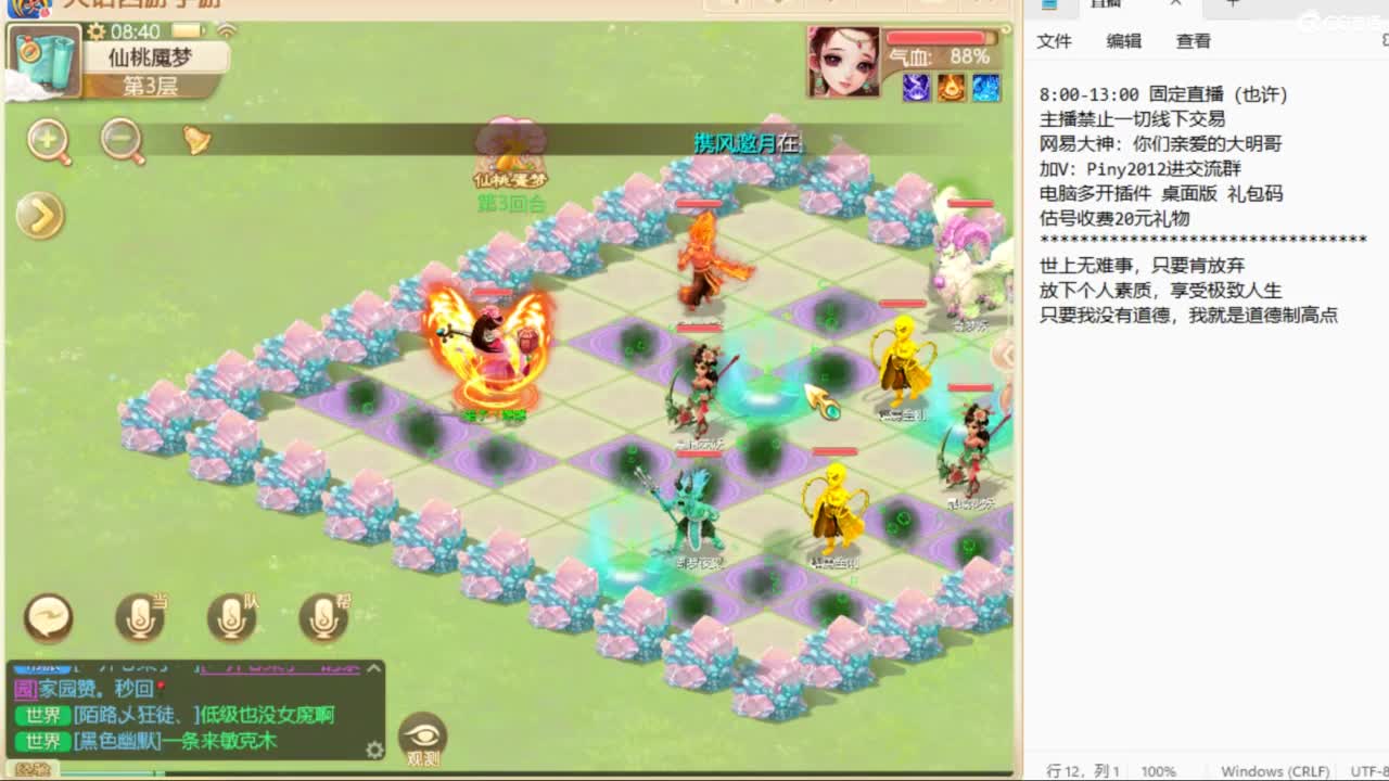 一起来玩啊~ 第2段
